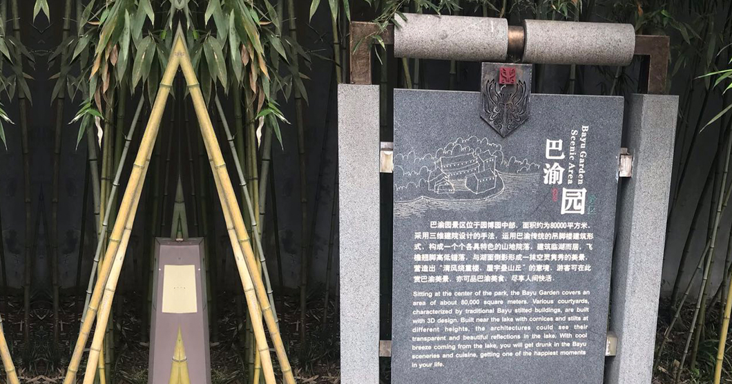 旅游景區