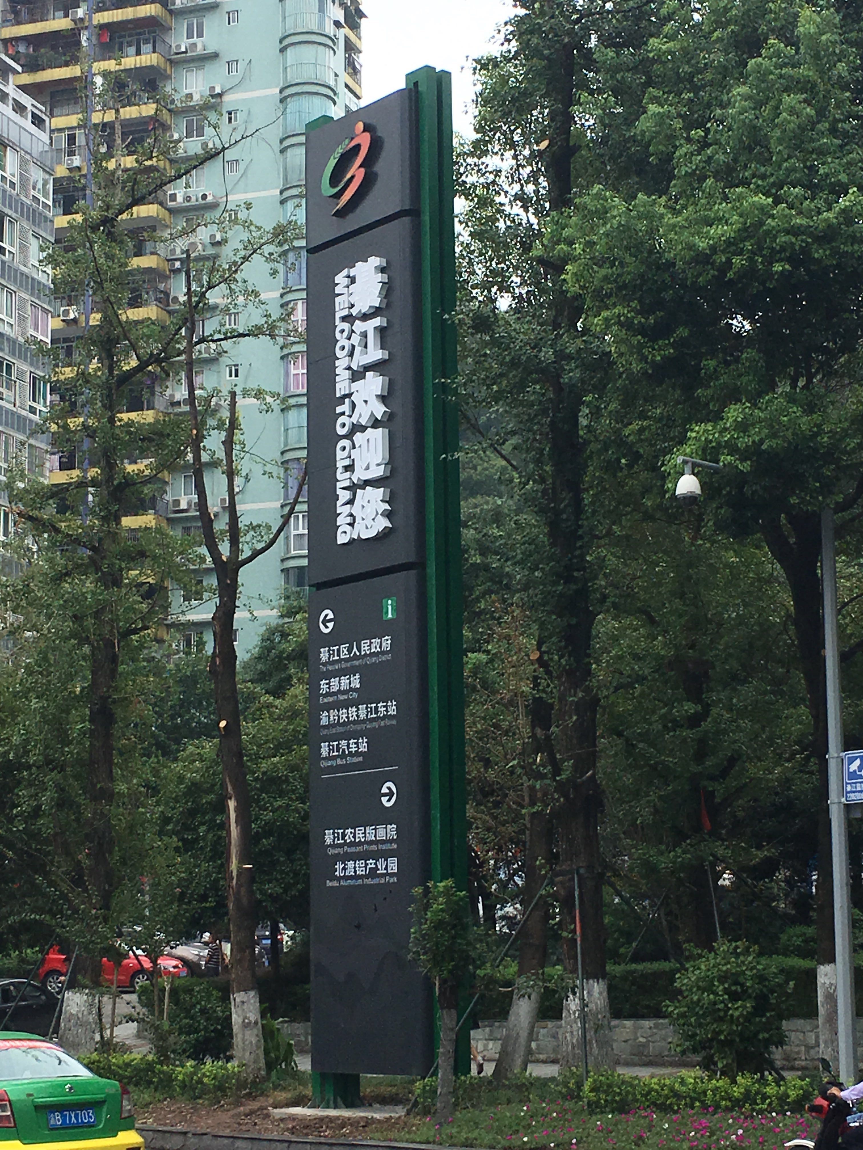 城市環境
