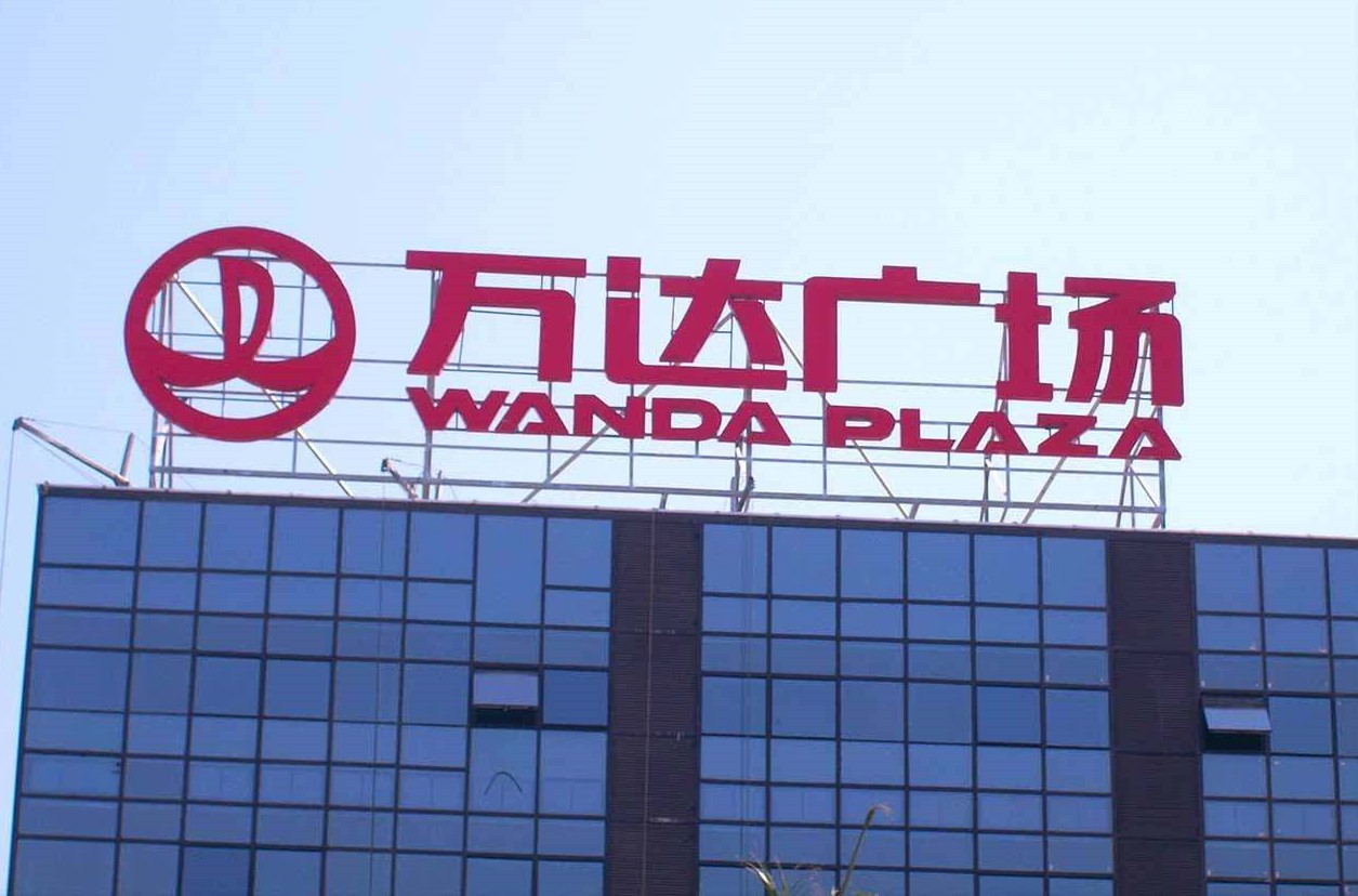 重慶標識 樓頂發光字LOGO設計的字體選擇