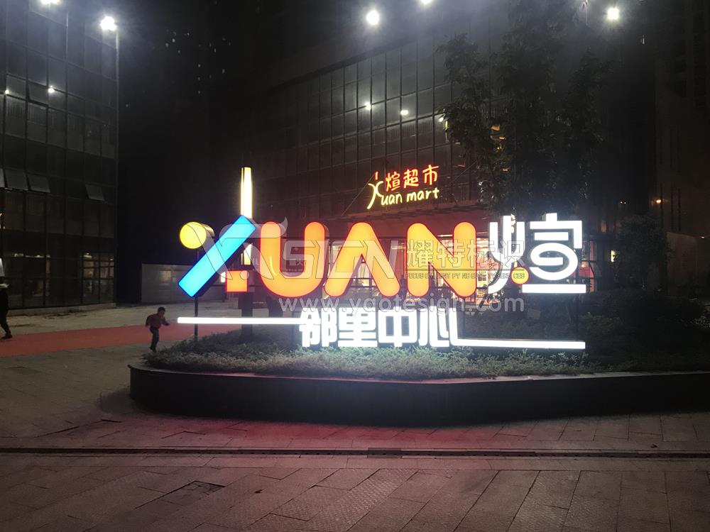 led發光字戶外廣告字如何做好防水處理