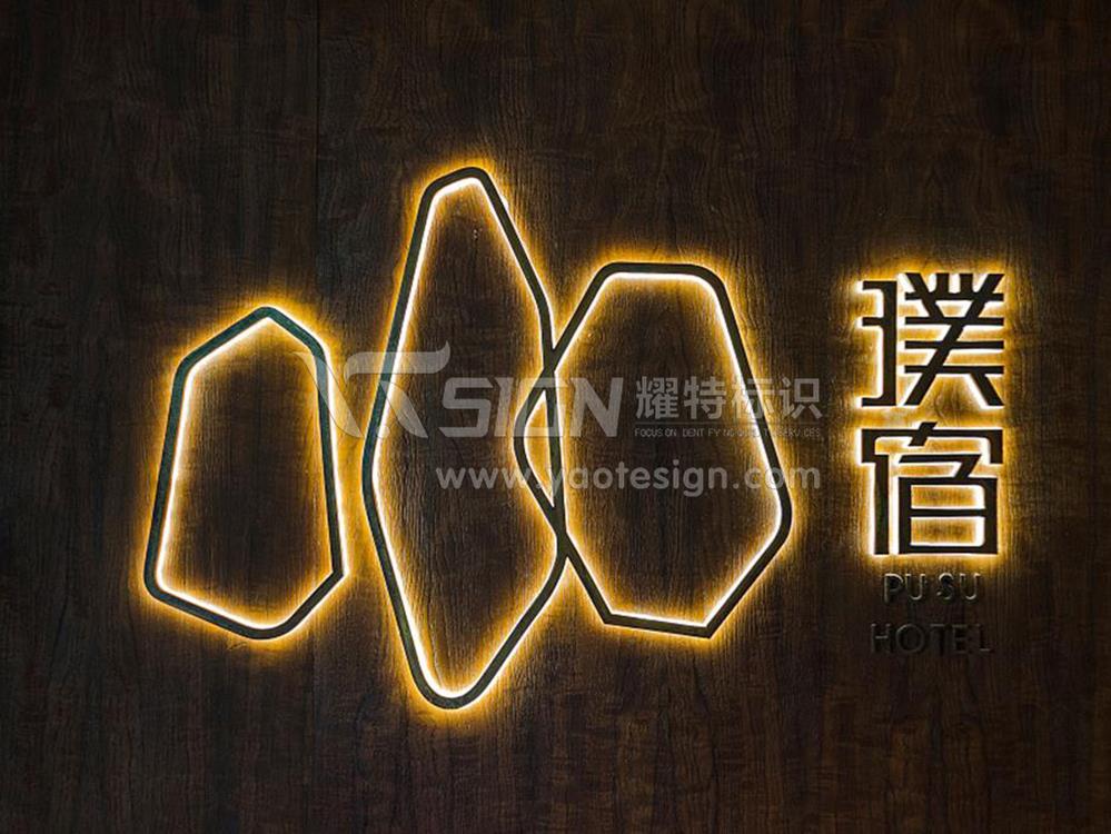 LED發光字設計